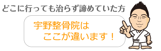 他院との違い